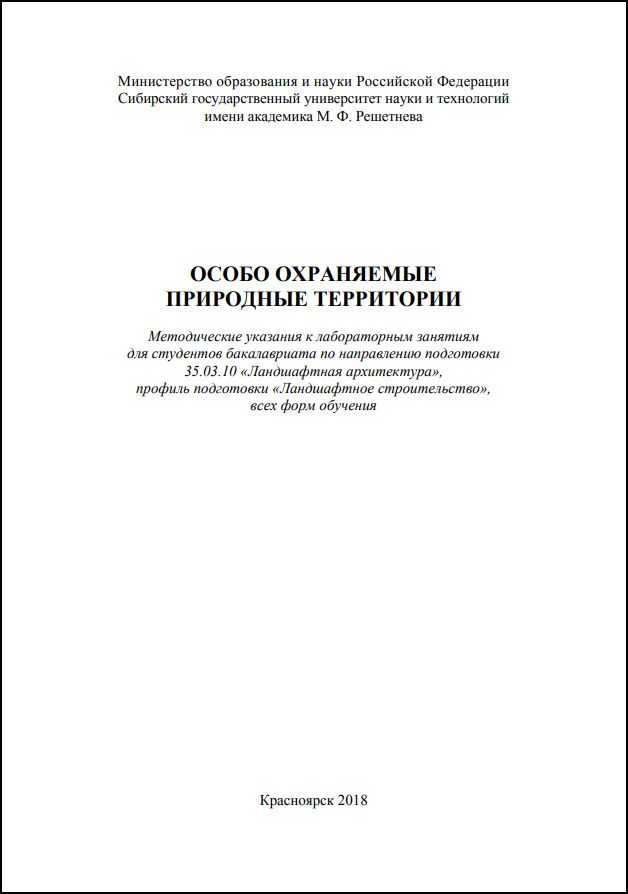 Учебное пособие: Методические указания Санкт- петербург 2009 удк 66. 01. 001